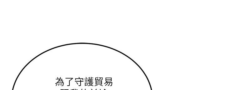 忍耐不住漫画,第102话4图
