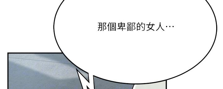 忍耐:太空行动漫画,第85话5图