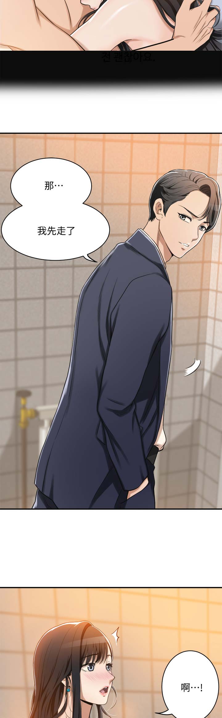 忍耐克制能戒性取向漫画,第17话4图