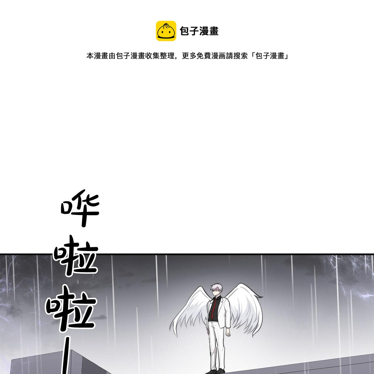 专属我的签约天使漫画免费观看下拉式阅读漫画,第20话 也曾相信爱情1图
