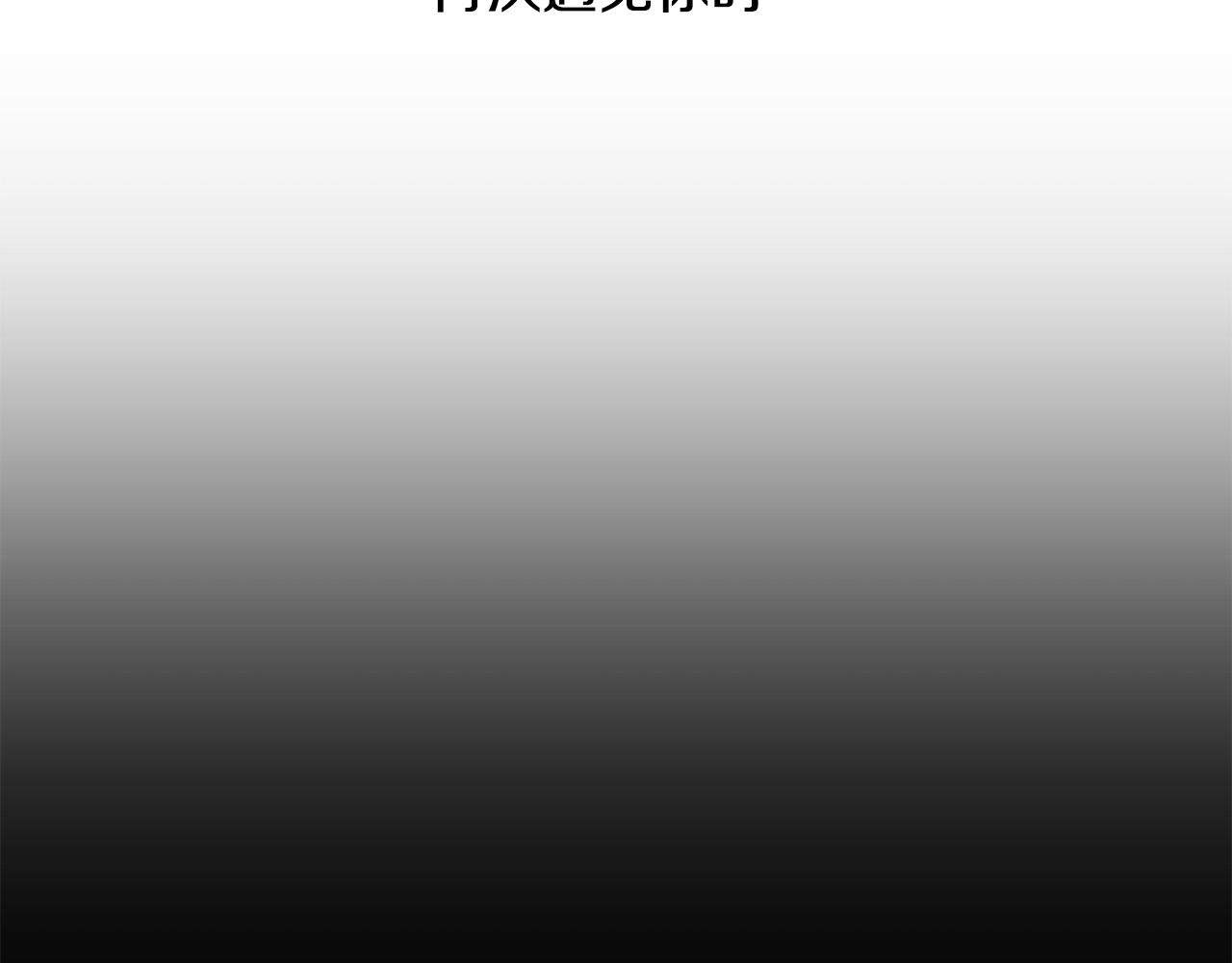 专属我的签约天使漫画免费观看下拉式阅读漫画,第20话 也曾相信爱情4图