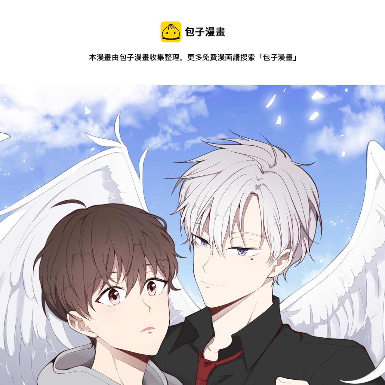 专属我的签约天使漫画免费观看下拉式阅读漫画,预热 天上掉下个丘比特1图