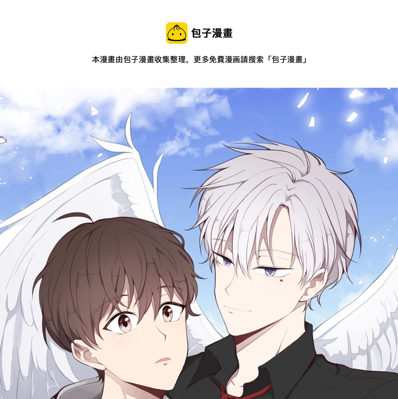 专属天使是哪部剧的歌漫画,第9话 说“我爱你”！1图