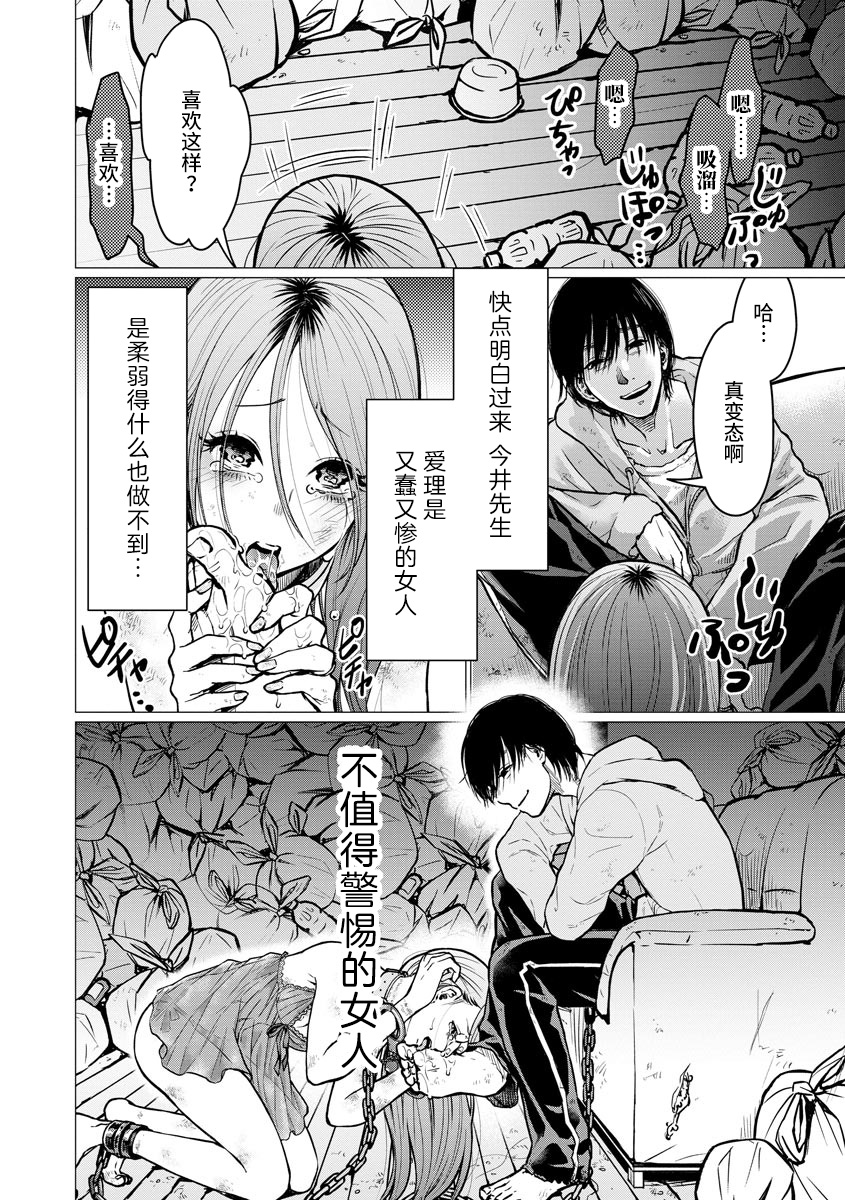 拷贝漫画官方正版入口下载漫画,第2话新婚生活4图