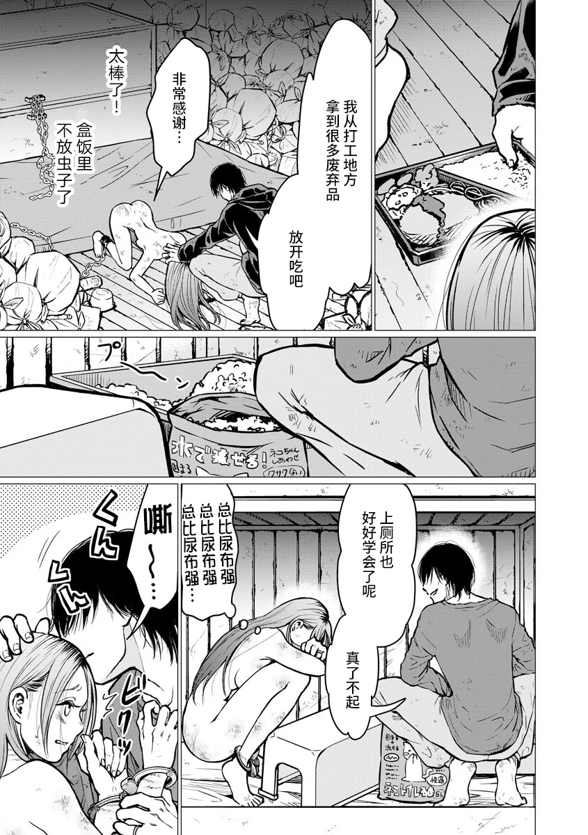 拷贝漫画官方正版入口下载漫画,第2话新婚生活5图