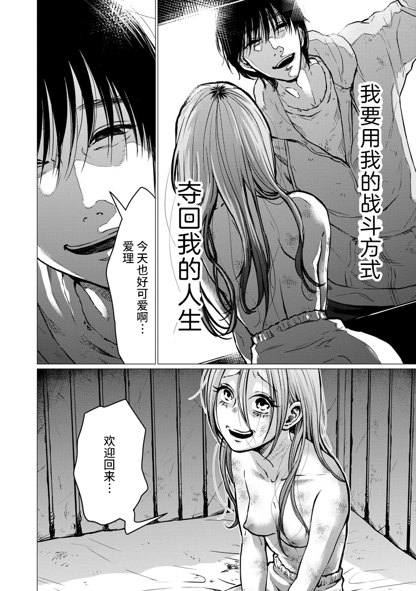 拷贝漫画官方正版入口下载漫画,第2话新婚生活2图