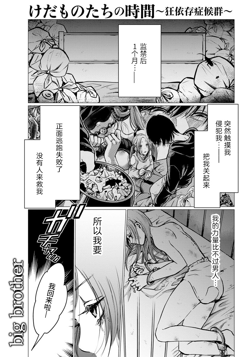 拷贝漫画官方正版入口下载漫画,第2话新婚生活1图