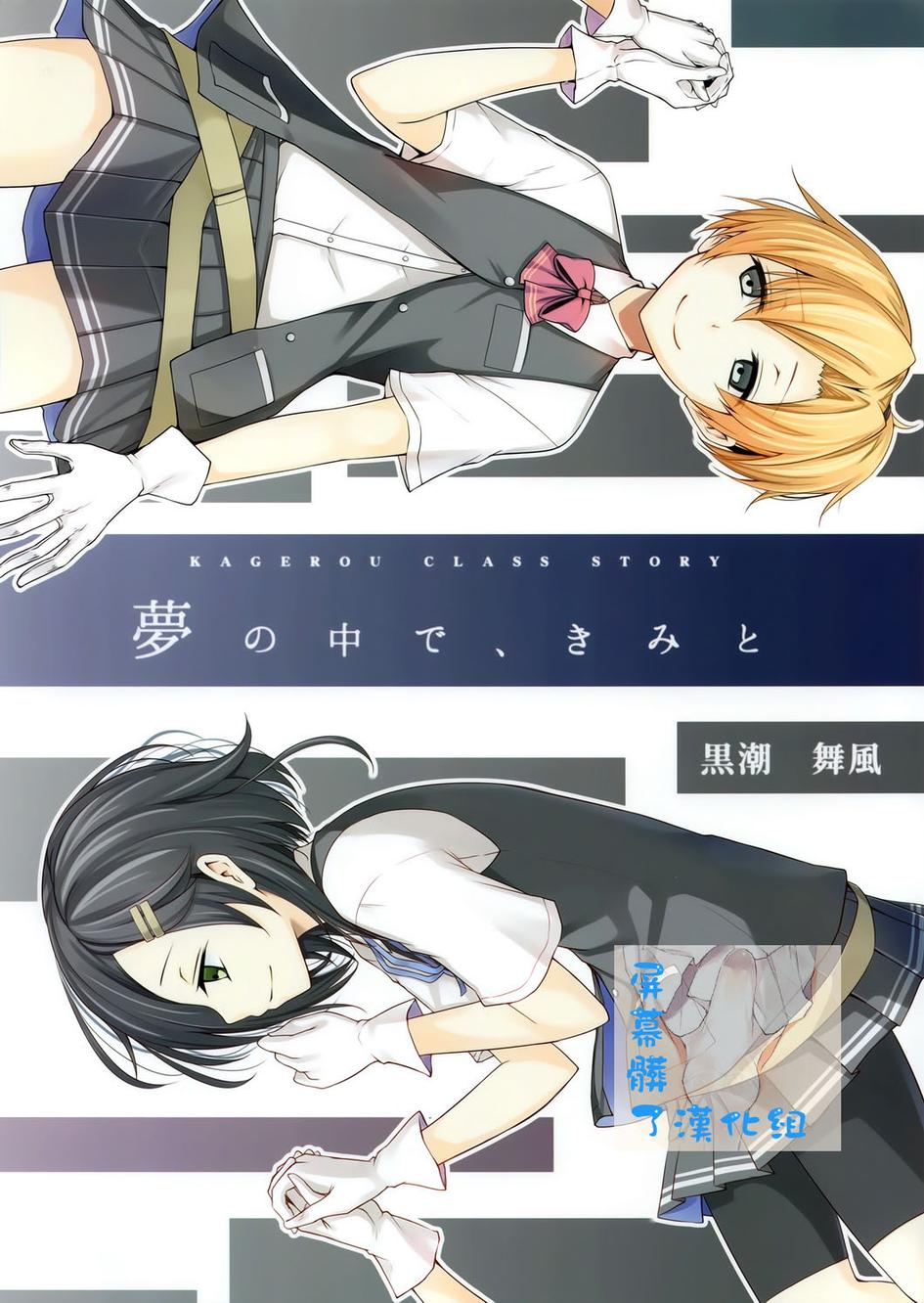 在梦中任务流程漫画,第1话1图