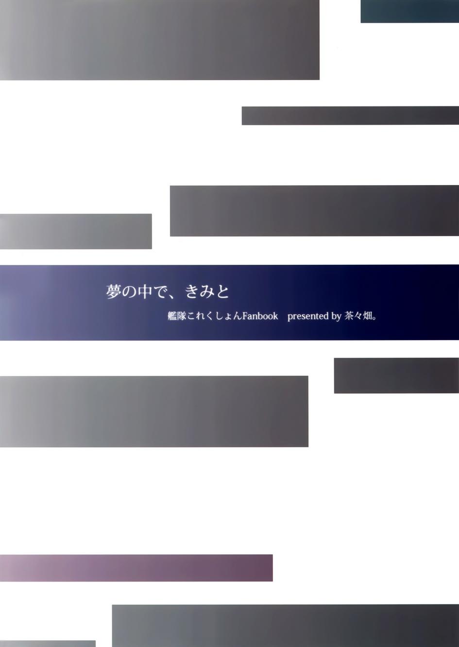 在梦中任务流程漫画,第1话3图