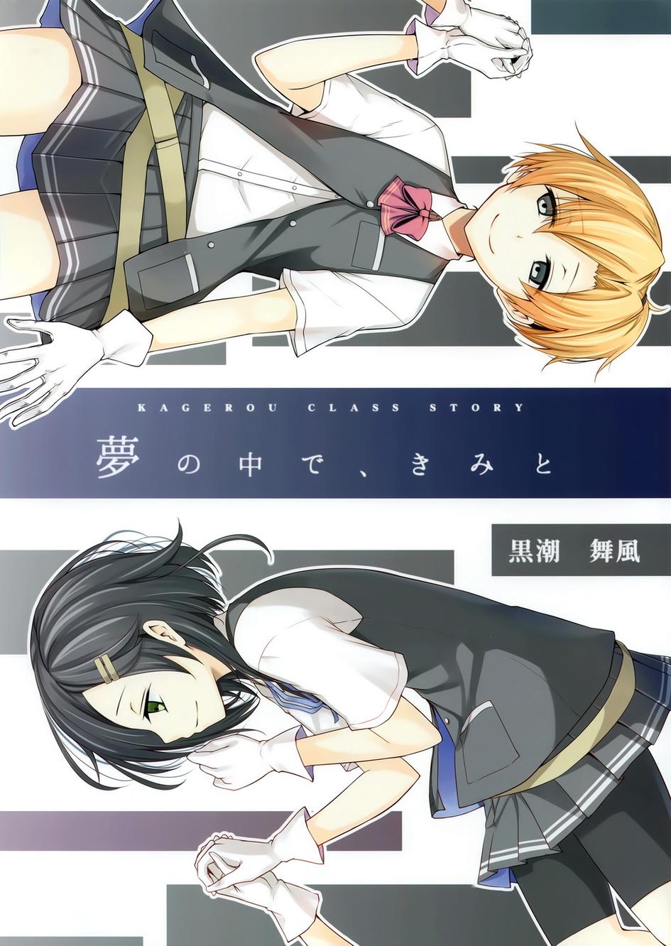 在梦中任务流程漫画,第1话2图
