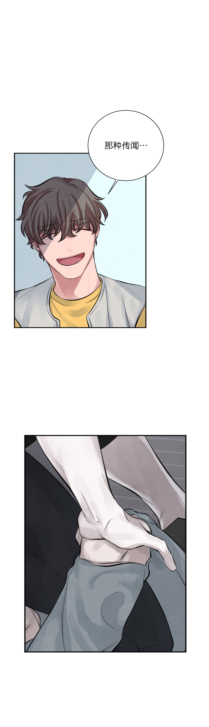 珊瑚是几级保护动物漫画,第13话4图