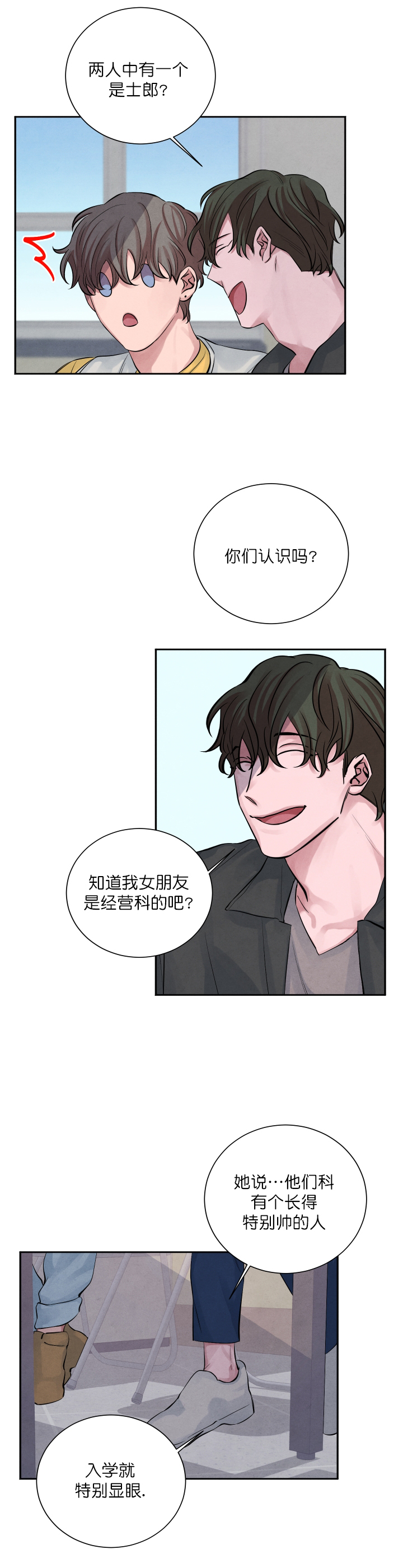珊瑚是几级保护动物漫画,第13话1图