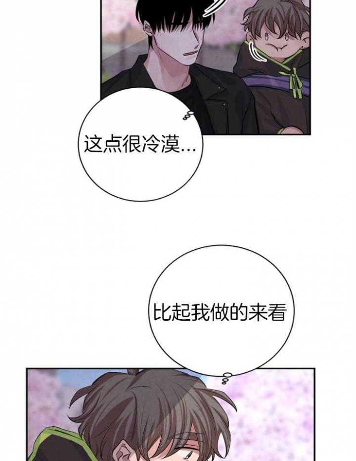 珊瑚图片漫画,第43话4图