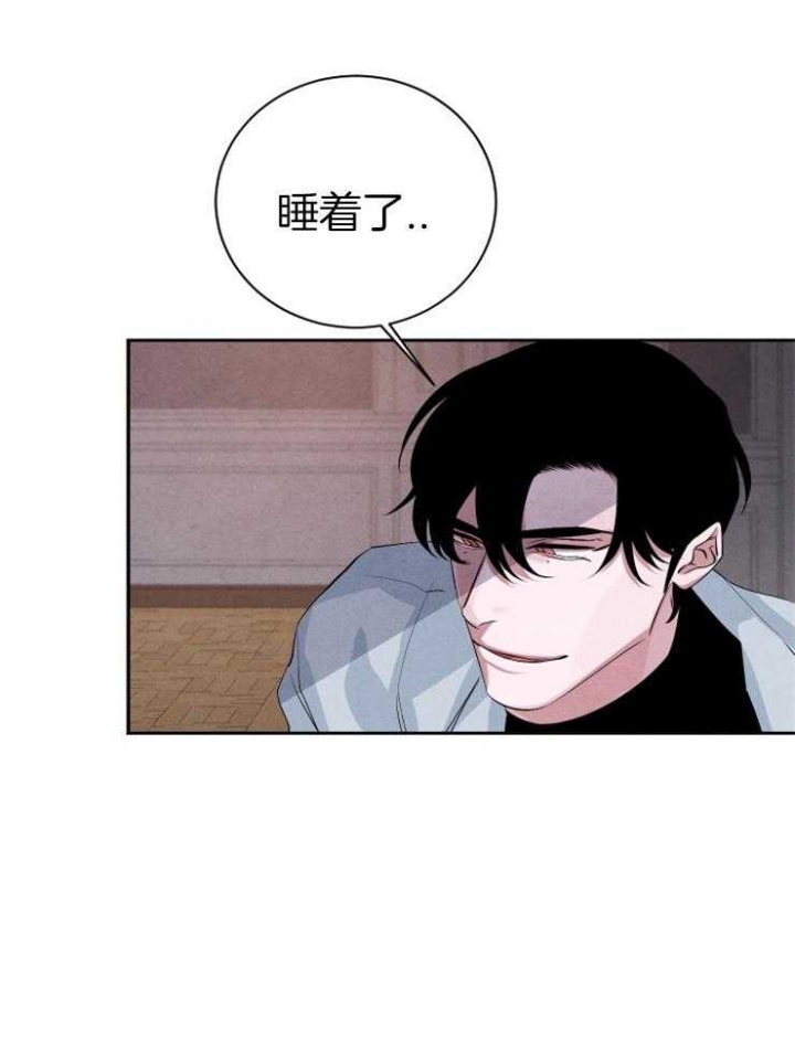 珊瑚食用的功效漫画,第41话1图