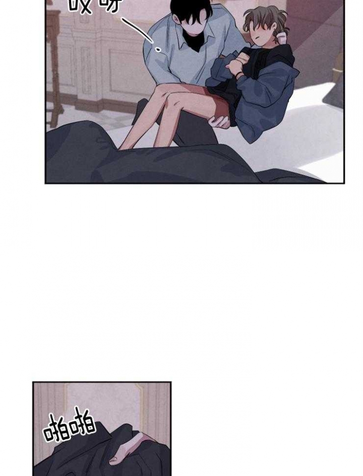 珊瑚食用的功效漫画,第41话3图
