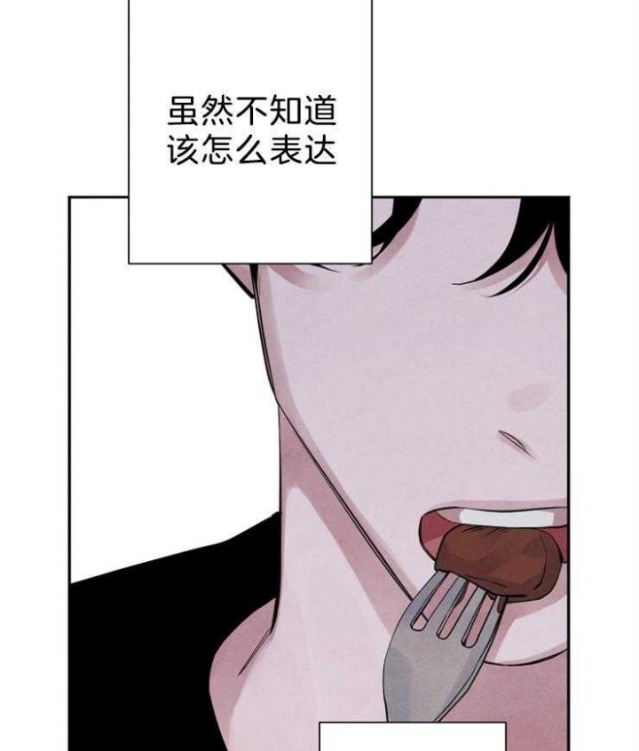 珊瑚颂翻唱版漫画,第17话3图