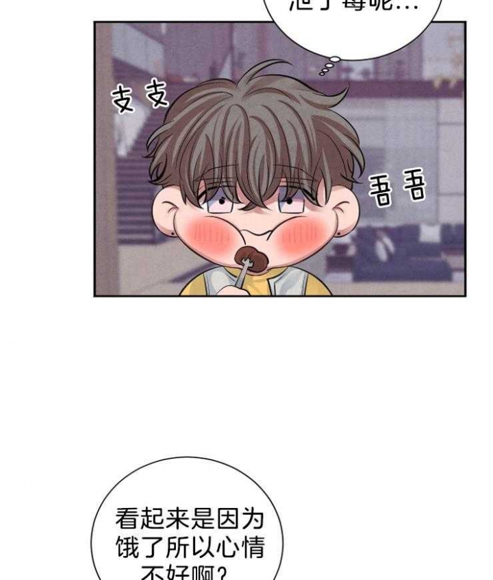 珊瑚颂翻唱版漫画,第17话5图