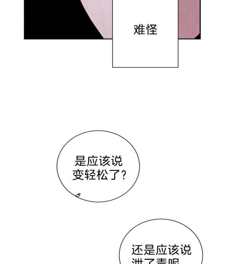 珊瑚颂翻唱版漫画,第17话4图