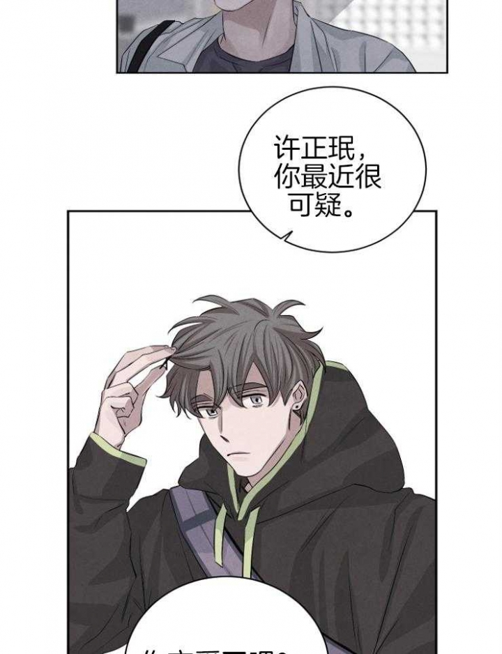 珊瑚是活的还是死的漫画,第46话5图