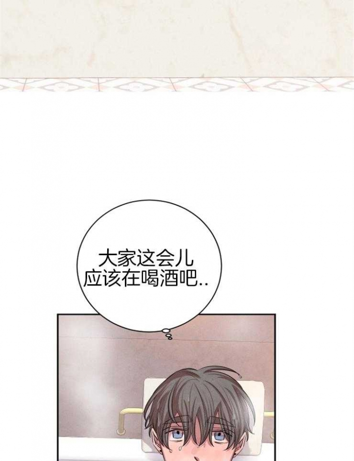 珊瑚是活的还是死的漫画,第46话3图