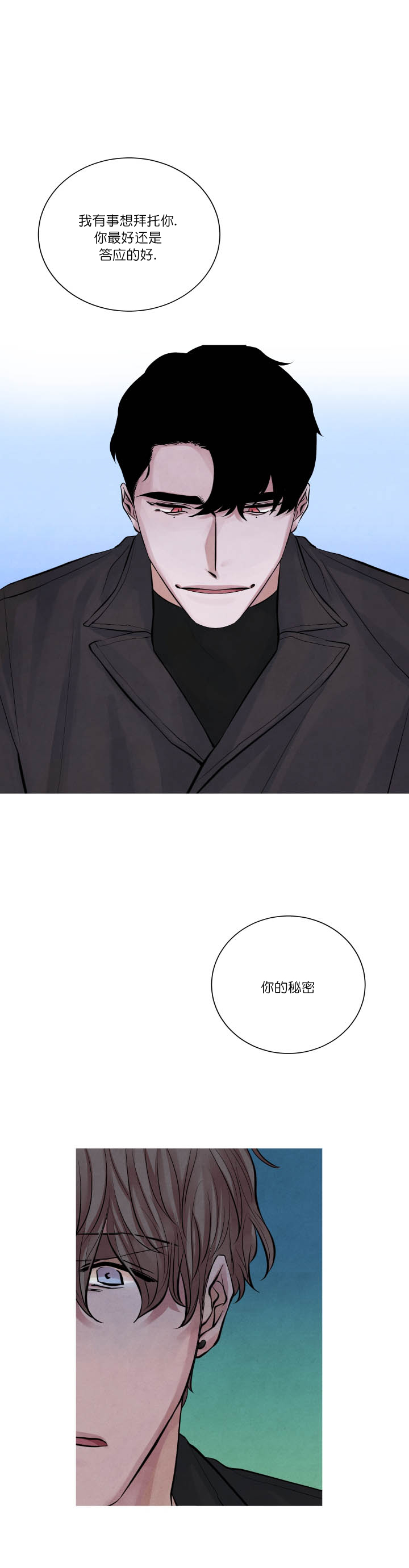 珊瑚食物来源漫画,第5话1图