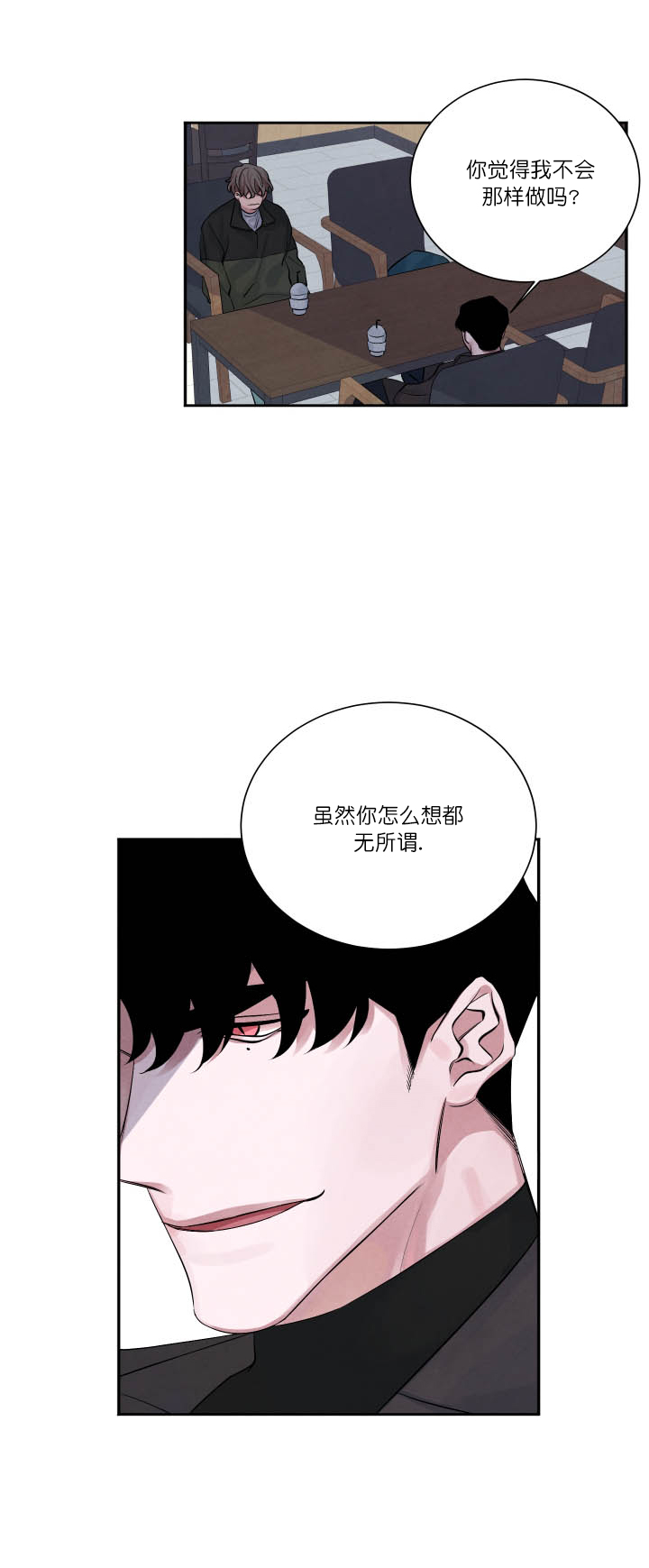 珊瑚食物来源漫画,第5话3图