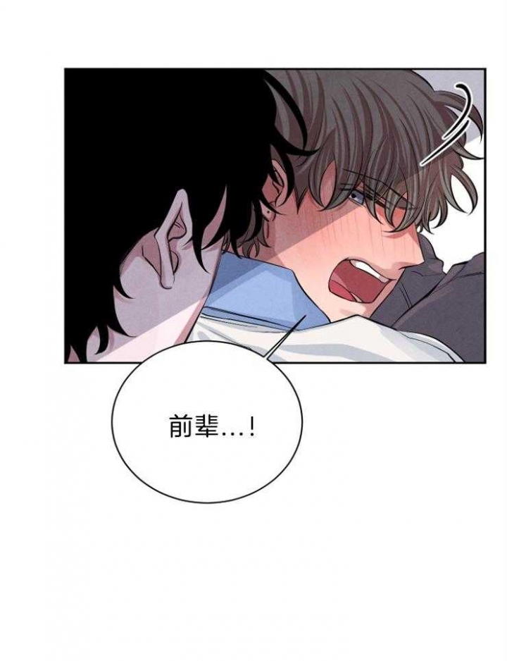 珊瑚猎食者漫画,第27话2图
