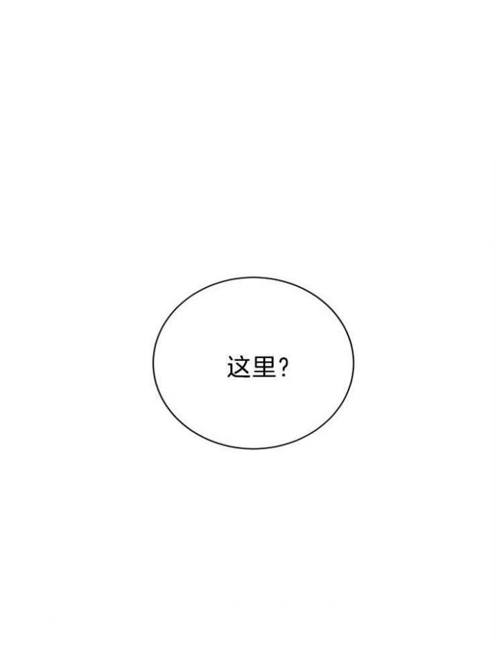 珊瑚猎食者漫画,第27话1图