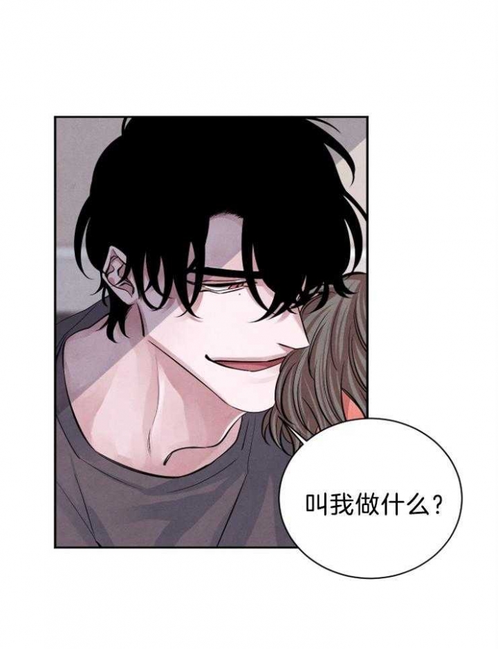 珊瑚猎食者漫画,第27话5图