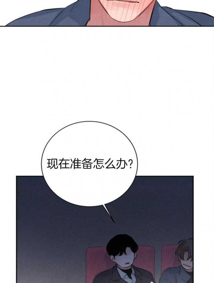 珊瑚图片漫画,第40话3图