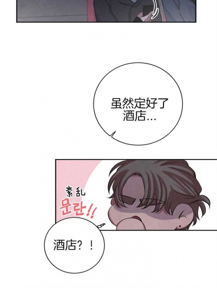 珊瑚图片漫画,第40话4图
