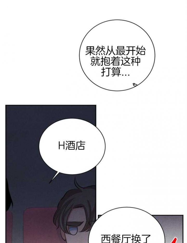 珊瑚图片漫画,第40话5图