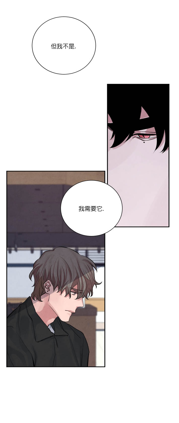 珊瑚如何觅食漫画,第6话2图