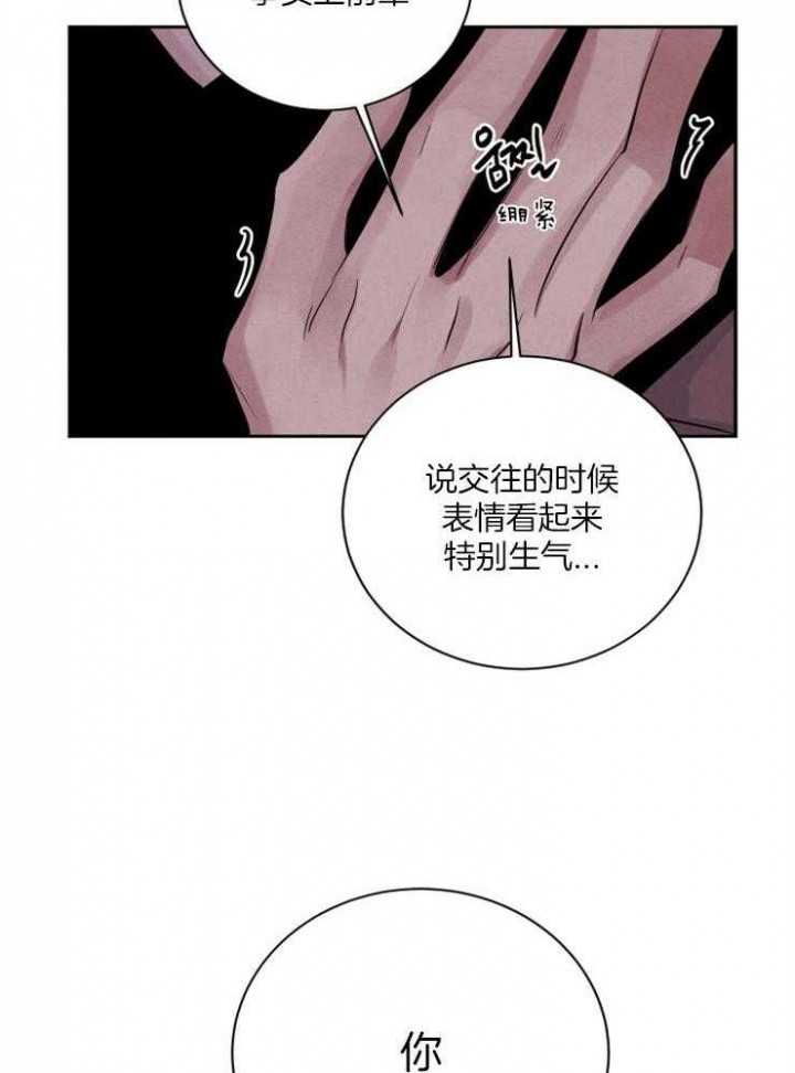 珊瑚石能放鱼缸吗漫画,第51话4图