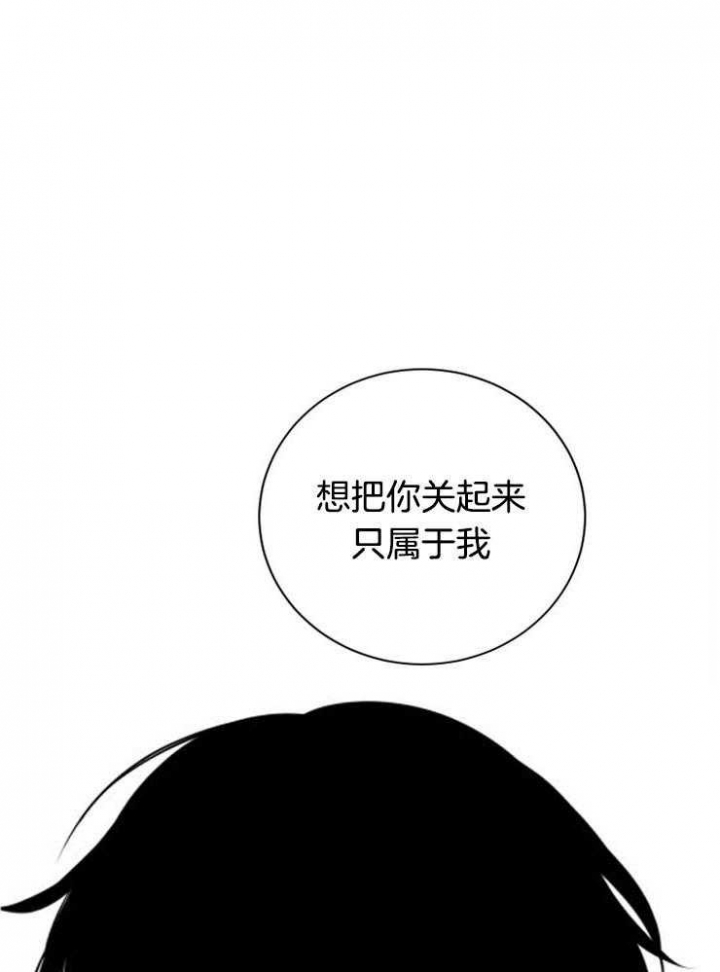 珊瑚石能放鱼缸吗漫画,第51话1图