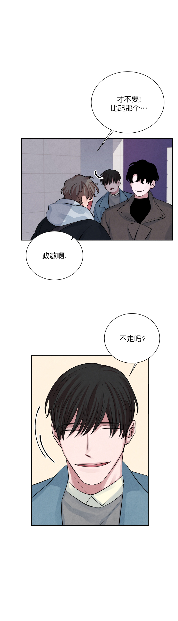 珊瑚食之有魅商贸漫画,第12话3图