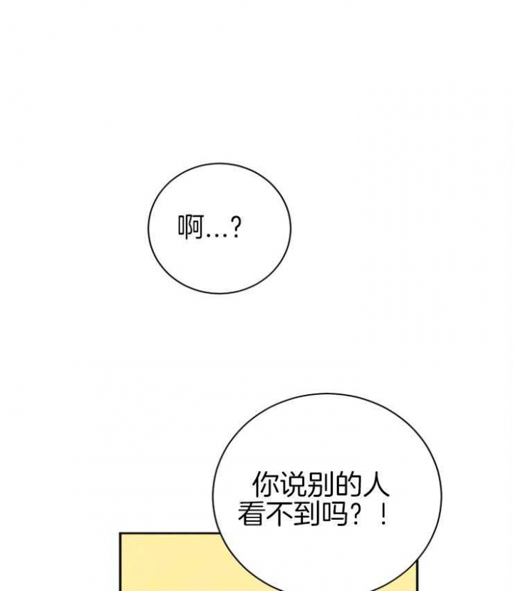 珊瑚食物漫画,第38话1图