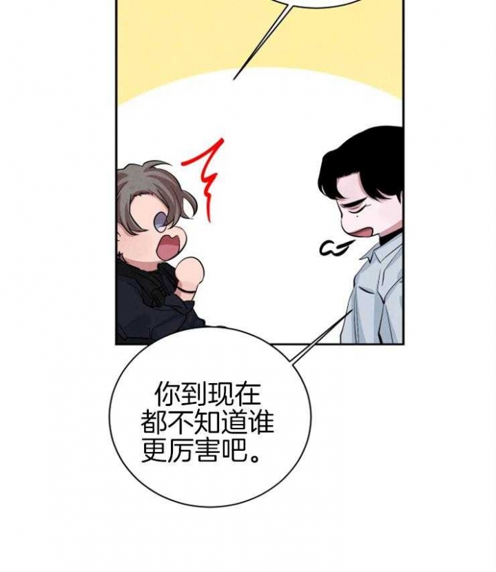 珊瑚食物漫画,第38话2图