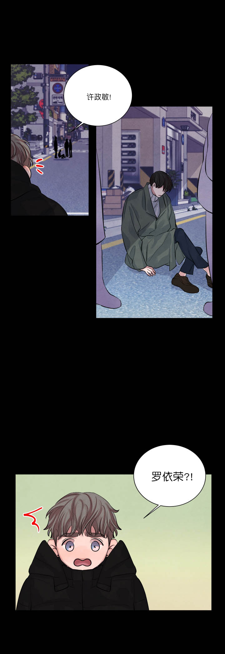 珊瑚食者无删减漫画,第9话1图