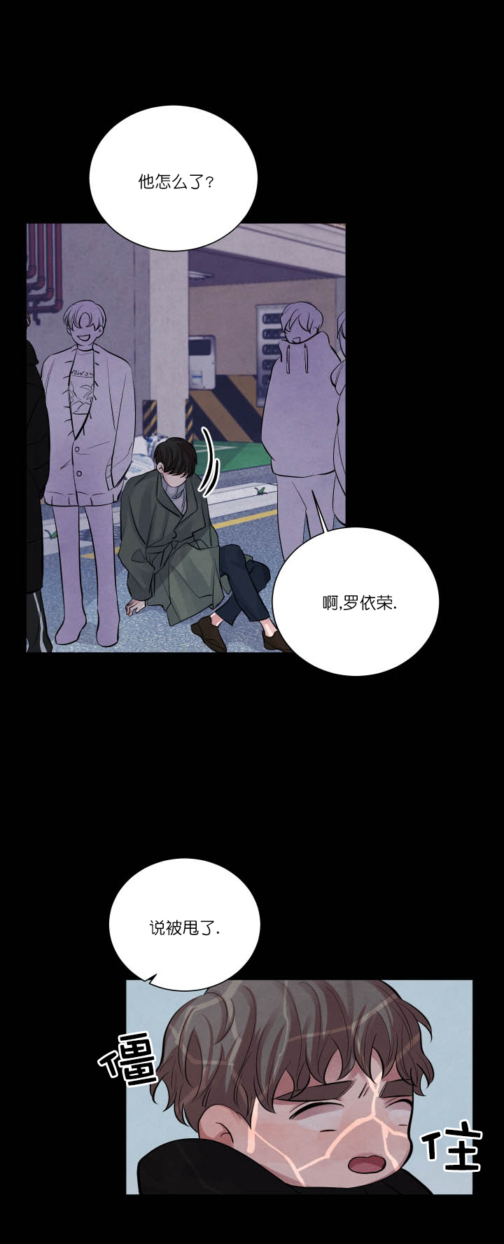 珊瑚食者无删减漫画,第9话2图