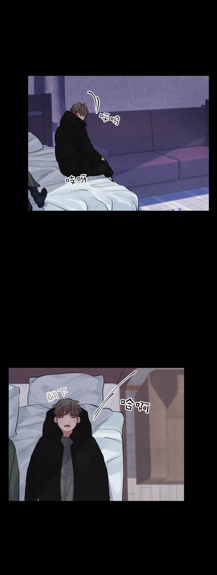 珊瑚食者无删减漫画,第9话5图