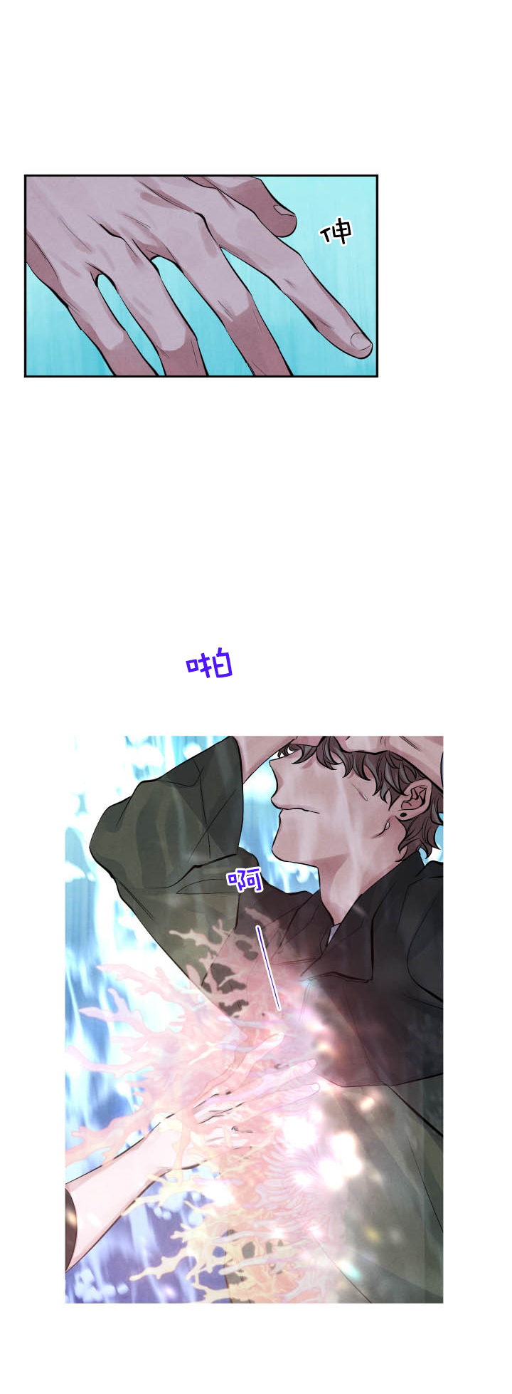 珊瑚食粮漫画,第10话4图