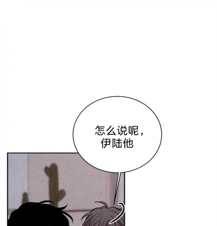 珊瑚是动物还是植物它和珊瑚虫啥关系漫画,第26话1图