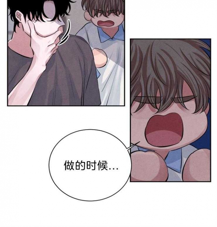 珊瑚是动物还是植物它和珊瑚虫啥关系漫画,第26话2图