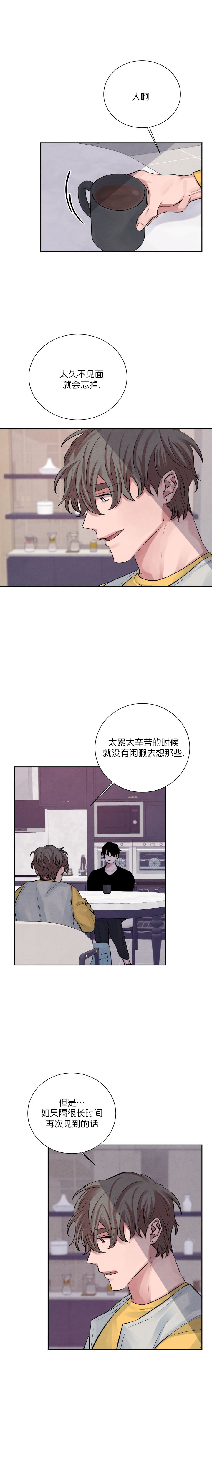 珊瑚饰品真假辨别方法漫画,第14话4图