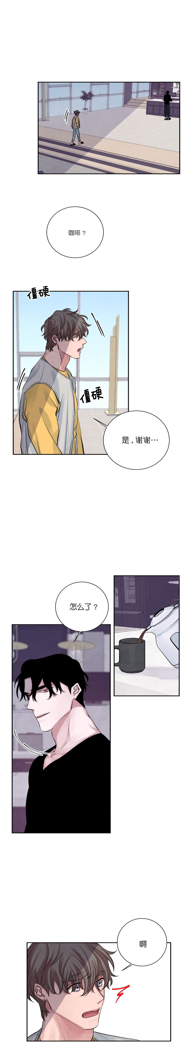 珊瑚饰品真假辨别方法漫画,第14话1图