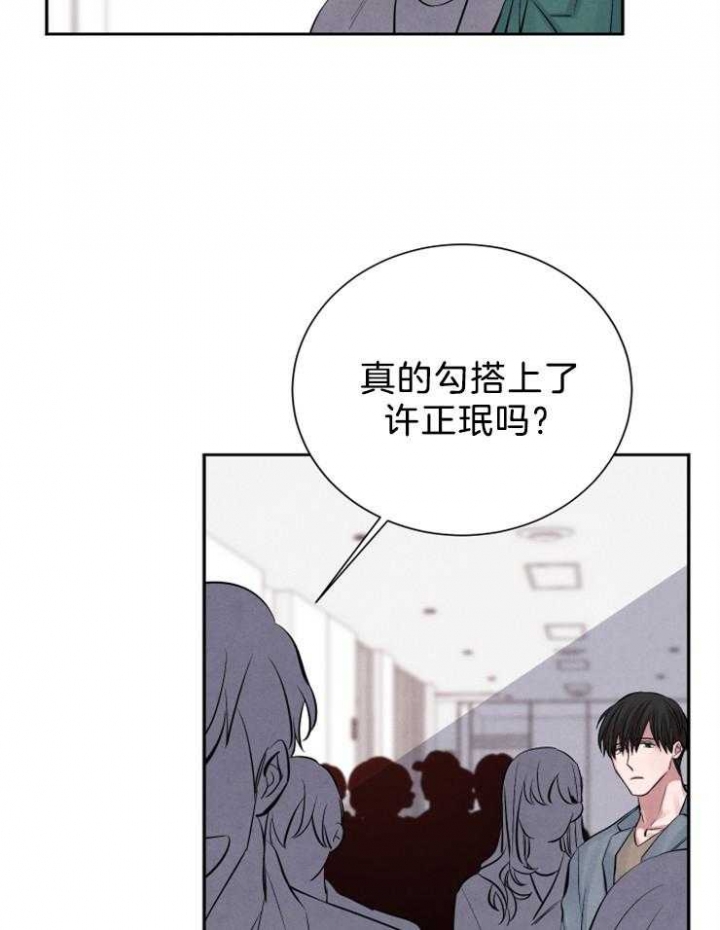 珊瑚肉食动物漫画,第19话5图