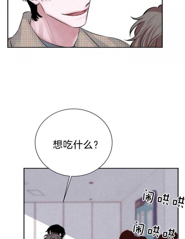 珊瑚肉食动物漫画,第19话3图
