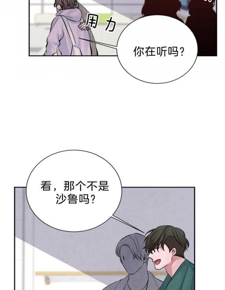 珊瑚肉食动物漫画,第19话4图