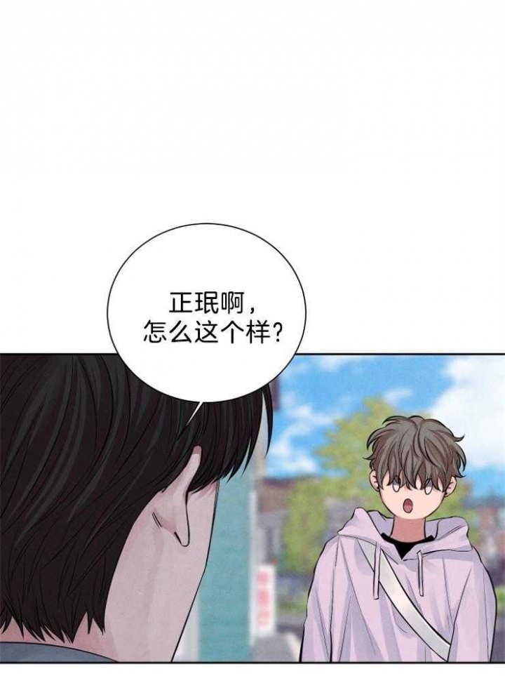 珊瑚是生物还是非生物漫画,第20话1图